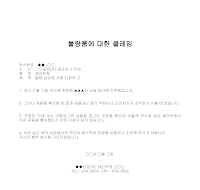 클레임 (불량품) (2) 클레임 (불량품) (2)